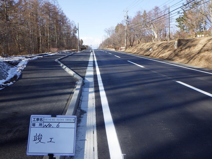 富士舗装興業株式会社 道路改良工事2009年