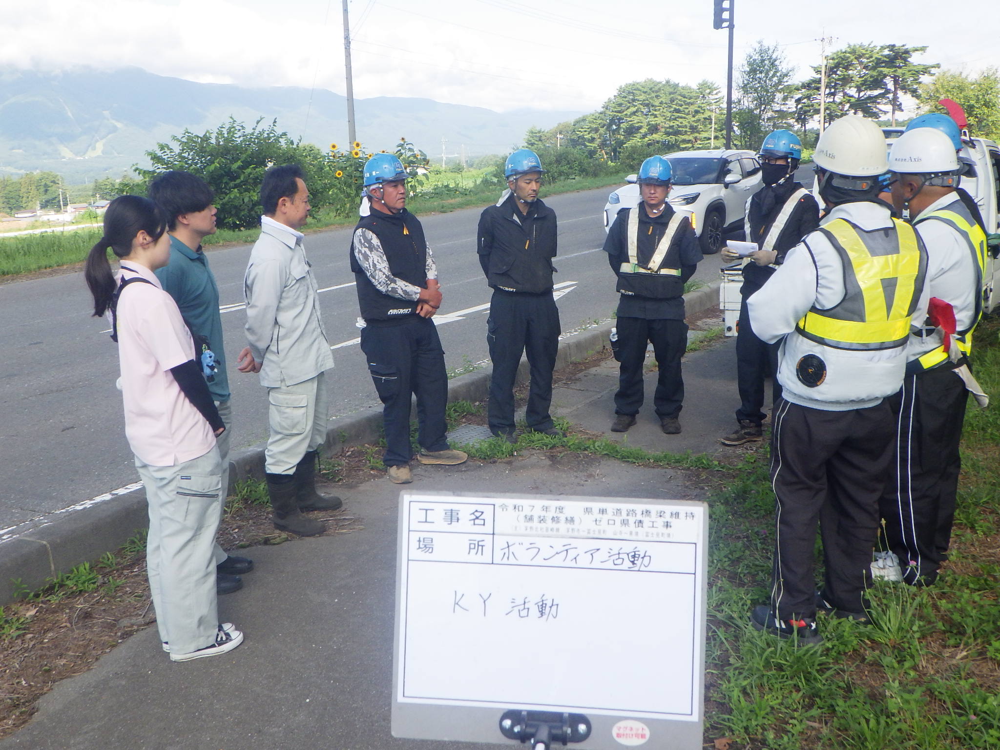 富士舗装興業株式会社 道の日ボランティア活動